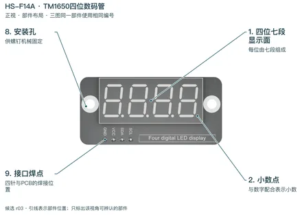 四位数码管