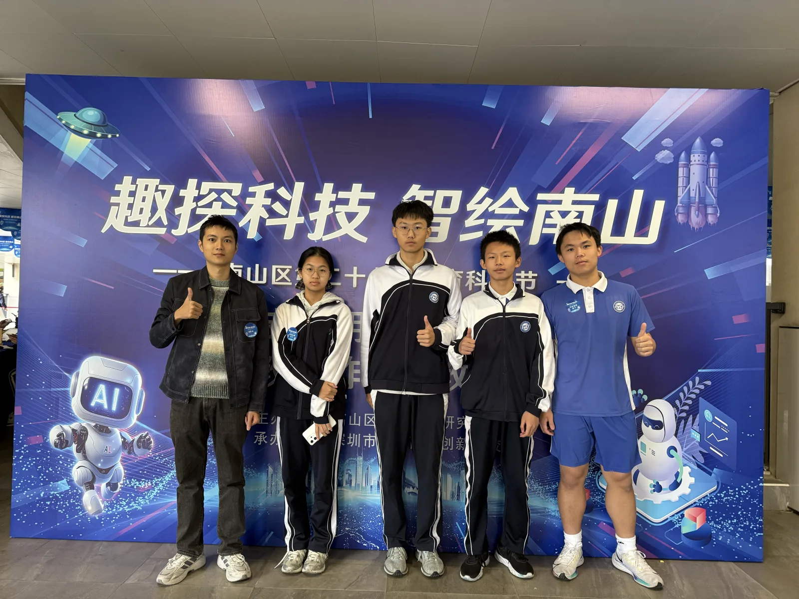 参加南山区比赛